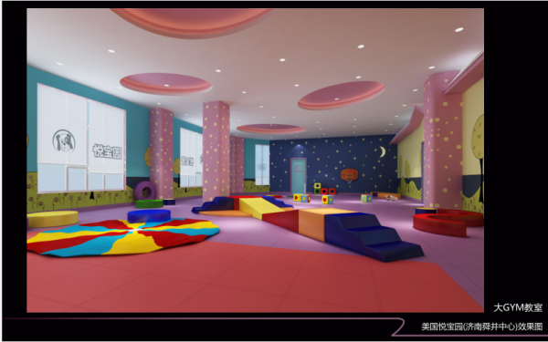 济南幼儿园装修 济南幼儿园装修