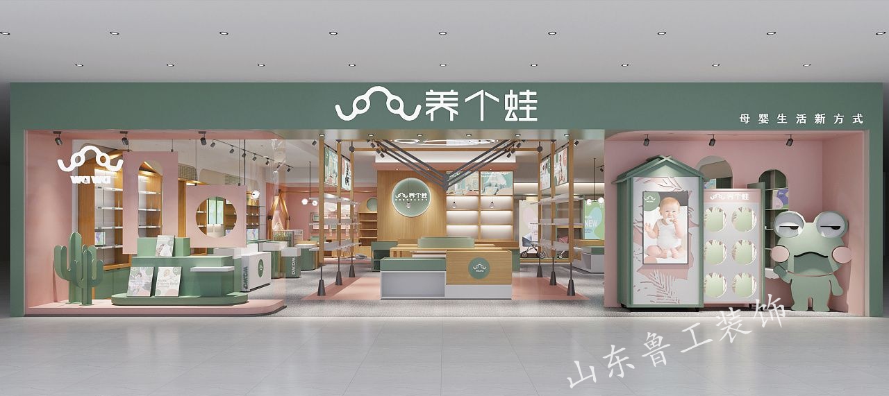 济南母婴馆装修.jpg